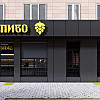 Фасад магазину &amp;quot;Уманьпиво&amp;quot; по вул. Благовісній в Черкасах